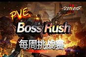 《全球使命2》新版本详解 盛夏怎能不狂欢