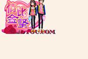 清凉一夏 体验《劲舞团》全新壁纸