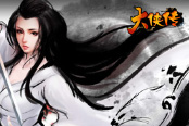 一代侠士也动脑 《大侠传》开启武林脑力大赛