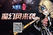港漫魔幻风 《大圣王》手游神魔世界降临