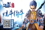 炫斗绚斗 《大圣王》手游战斗画面表现惊艳