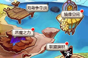 决战悬浮岛 《去吧海贼王》新版来袭等你来战