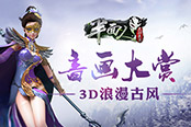 音画大赏 3D浪漫古风《半面人》高清多图