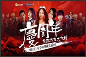 拳民同庆共襄盛举 《拳皇98》周年庆燃情开启