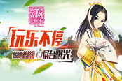 格格驾到 速来围观 《甜心格格》CJ展台曝光