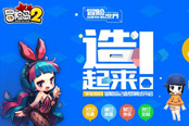 倒计时3天！《冒险岛2》7.28造梦测试开启
