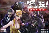 CF手游代言人重磅推出
