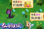 奖励丰厚天天有 《仙剑侠域》女娲试炼解析