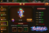 有奶有输出 《仙剑侠域》小将臣详解