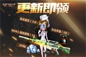 CF手游“生化2.0”今日上线  更新即获丰富好礼