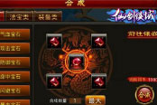 炼废为宝价值连城 《仙剑侠域》材料合成介绍