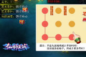 七夕缘定三生 《英雄X三国》牛郎织女甜蜜邀约