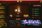 满分造型看过来 《仙剑侠域》飞鱼技能属性介绍