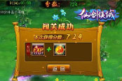 眼疾手快才是王道 《仙剑侠域》神都花海玩法攻略