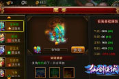 神甲护体刀枪难入 《仙剑侠域》龙甲兽技能属性介绍
