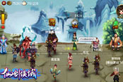 发展升级有技巧 《仙剑侠域》家族玩法介绍