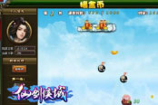 财神送金币 《仙剑侠域》喜从天降玩法
