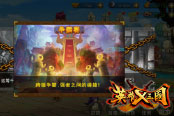 主播也爱玩 《英雄X三国》推出线上直播