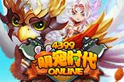 3D骑宠战斗网游 4399《萌宠时代》今日PC端留档内测