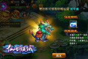 阵营两分抢龙魂 《仙剑侠域》仙盟战玩法介绍