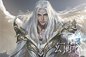 十年一瞬唤你回城 360uu《幻城》今日首服上线
