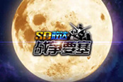 细节决定成败《SD敢达战争要塞》新场景详解
