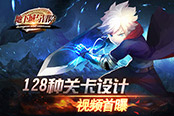 《地下城与冒险》128种地城风光视频首曝 9月29日开测