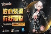 放心装逼有我罩你《枪林弹雨》防踢特权带你飞