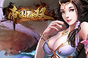 《帝国无双》10月2日首测 首款SLG端游