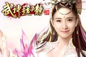 我去玩《武神赵子龙》貂蝉 二乔 擎儿都在这儿 速来打包带走