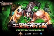牛鬼蛇神齐聚《枪林弹雨》变异爆破首曝