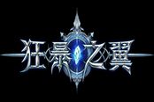 鬼玺遭窃 《盗墓笔记》再现阴兵借道