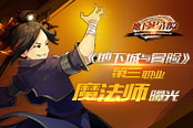 还能召龙猫！《地下城与冒险》魔法师的元素之力