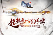 养成秘法曝光!《雪鹰领主》手游逆天神器现世