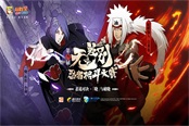 老吴问鼎桂冠!《火影忍者》手游第三届无差别忍者格斗大赛总决赛圆满落幕