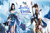 带你超凡带你飞 《雪鹰领主》手游新坐骑获取指南
