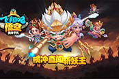 横冲直撞斩妖王 MG《飞翔吧悟空》Windows版本曝光