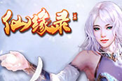 修真新篇章 顺网《仙缘录》仙气十足职业首曝