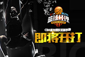 CBA正版手游 《篮球经理梦之队》12月开打