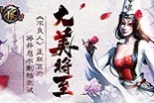 大美将至 《不良人》正版页游将开启不删档测试