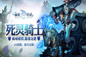 《仙境传说:复兴》史诗宠物重现大陆