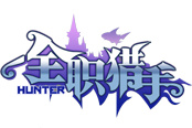 威武霸气 《全职猎手》世界BOSS震撼来袭