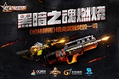黑暗之魂燃烧 《枪林弹雨》暗炎武器焚毁一切