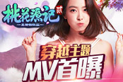 大神帮帮忙 《桃花源记2》新手指导入门