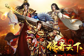 《传奇天下》新版之炼狱魔宫大揭秘！