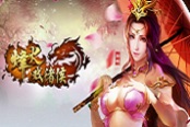 倾国亦倾城 《烽火戏诸侯》终极封测人气火爆