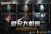 爱宠大机密 解锁《枪林弹雨》神秘宠物