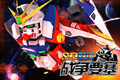 次时代来临《SD敢达战争要塞》艾比安敢达降临