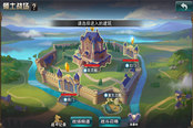霸土之争,《仙境传说:复兴》GVG登场