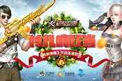 铃儿响叮当 《枪林弹雨》开启圣诞狂欢
